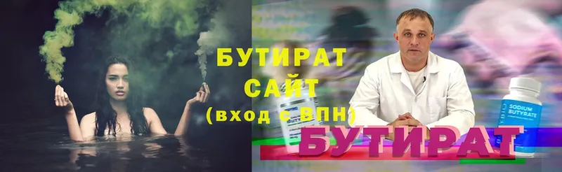 Бутират вода  купить закладку  Сатка 